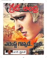 Great Andhra Epaper