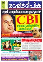 Rashtradeepika Thrissur