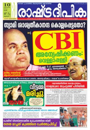 Rashtradeepika Thrissur 10-10-2015