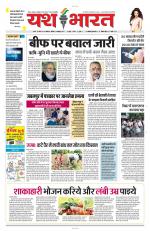 Yashbharat Bhopal+ Daak