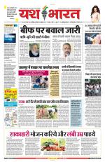 Yashbharat Narsinghpur