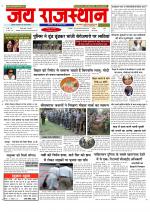 Jai Rajasthan