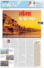 Dainik Tribune (Lehrein)