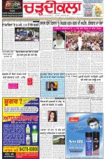 Charhdikala Newspaper (Punjab) 