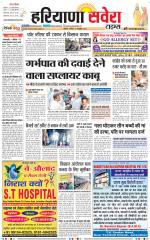 Haryana Savera