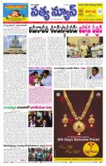 SATYA NEWS DIGITAL EDITION
