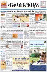 Punjabi Tribune (Delhi Edition)