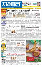 अहमदनगर आवृत्ती