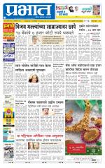 पुणे जिल्हा आवृत्ती