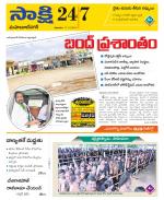 Mahabubnagar District