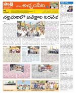 Mahabubnagar Constituencies