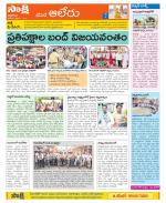 Nalgonda Constituencies