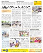 Srikakulam Constituencies