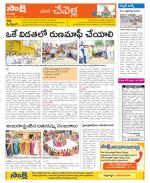 Ranga Reddy Constituencies