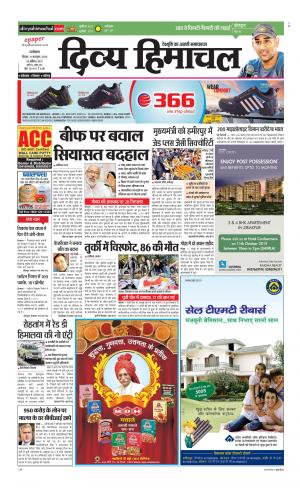 Divya Himachal Dharamsala