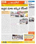 Medak Constituencies