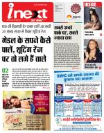 Indore Hindi ePaper, Indore Hindi Newspaper - InextLive