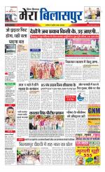 Divya Himachal Dharamsala+Mera Bilaspur +Aastha