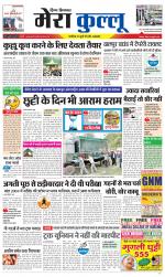 Divya Himachal Dharamsala+Mera Kullu +Aastha