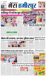 Divya Himachal Dharamsala+Mera Hamirpur +Aastha