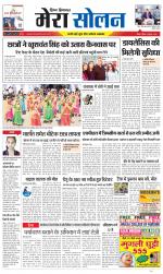 Divya Himachal Shimla+Mera Solan +Aastha