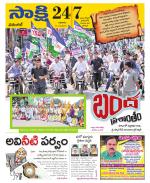 Hanamakonda District