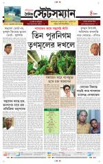 Dainik-Statesman
