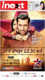 Jamshedpur Hindi ePaper, Jamshedpur Hindi Newspaper - InextLive