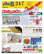 Visakhapatnam District