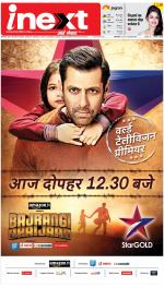 Ranchi Hindi ePaper, Ranchi Hindi Newspaper - InextLive