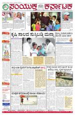 oct, 11, 2015, Bangaloe