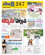 West Godavari District