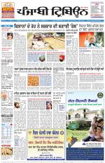 Punjabi Tribune
