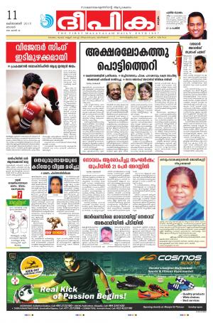 Deepika 11 October 2015