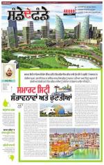 SUPPLEMENT   : Punjabi jagran News : 11th October 2015