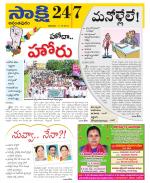 Anantapur District