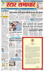 Star Samachar chhatarpur