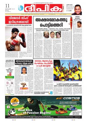 Deepika 11 October 2015