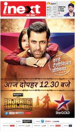 Meerut Hindi ePaper, Meerut Hindi Newspaper - InextLive