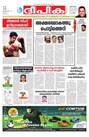 Deepika 11 October 2015