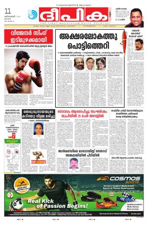 Deepika 11 October 2015