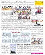 East Godavari Divisions