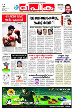 Deepika 11 October 2015