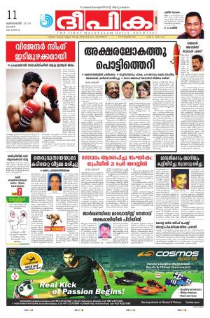 Deepika 11 October 2015