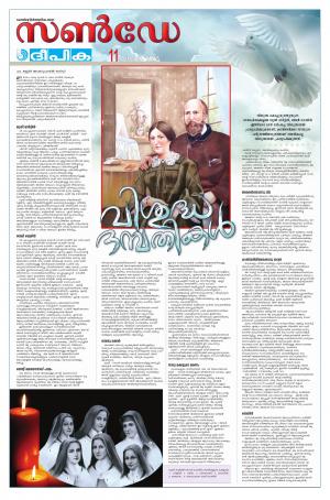 Sunday Deepika 11 October 2015