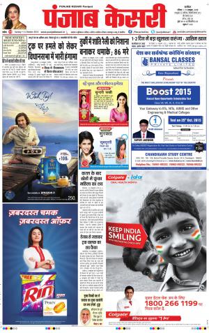  punjabkesari haryana / ncr main