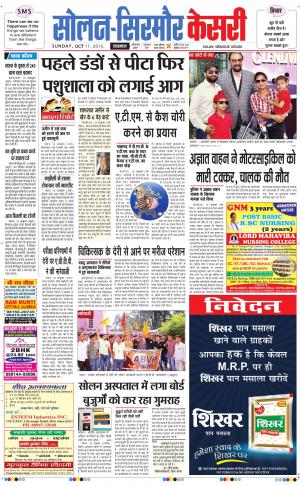  Solan sirmour kesari