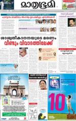 Kozhikode (includes Wayanad)