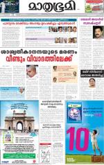 Kannur (includes Kasargod)