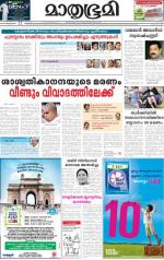 Kottayam (includes Pathanamthitta & Idukki)